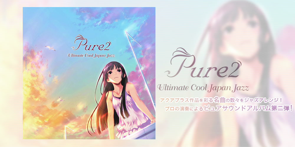 Pure2