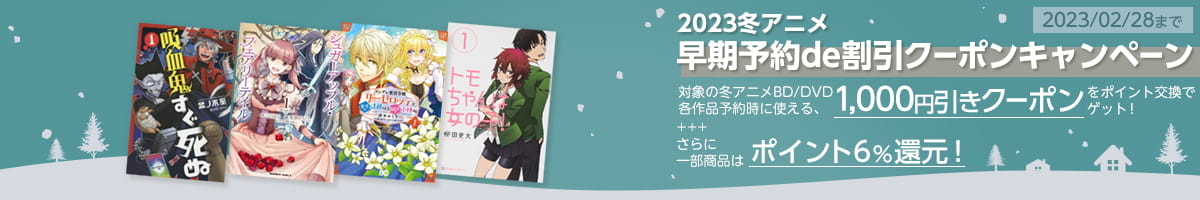 anime_fair23win_banner.jpg