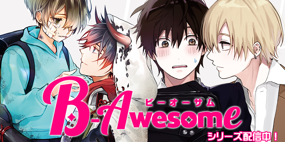 B-Awesome（ビーオーサム）