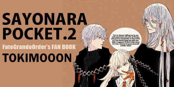 『SAYONARA POCKET.2』