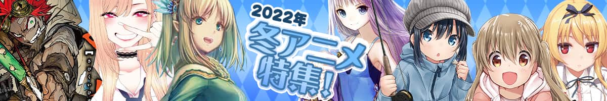 2022wint_tora_banner.jpg