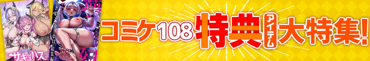 htokuten_headerbanner_r.jpg